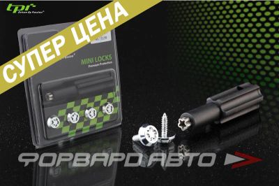 Лот: 5916185. Фото: 1. Секретки для ГОС номеров 4 самореза... Механические блокираторы и противоугонные устройства
