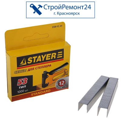 Лот: 15145195. Фото: 1. Скобы Stayer Master, тип 53, красные... Расходные материалы, сменные насадки