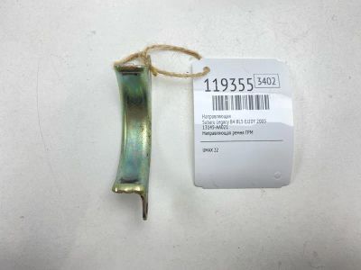 Лот: 25673008. Фото: 1. Направляющая Subaru Legacy B4... Двигатель и элементы двигателя