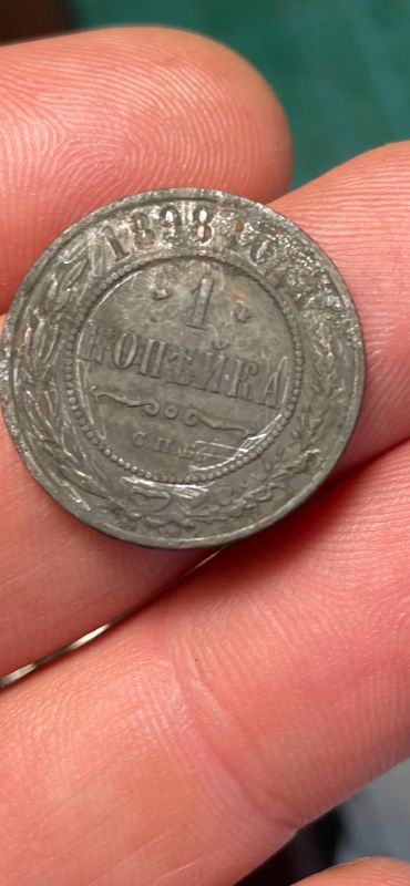 Лот: 19014529. Фото: 1. 1 копейка 1898 монета. Россия до 1917 года