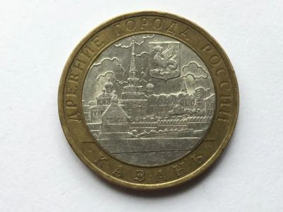 Лот: 25746411. Фото: 1. Россия БИМ 2005 год 10 рублей... Россия после 1991 года