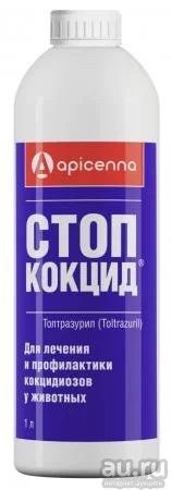 Лот: 16030606. Фото: 1. Стоп-кокцид 5% (суспензия для... Косметика для животных