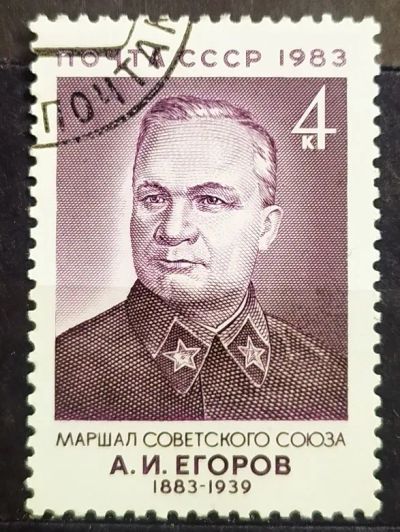 Лот: 23164244. Фото: 1. СССР 1983 100 лет со дня рождения... Марки