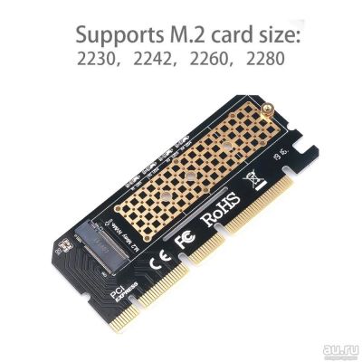 Лот: 17940733. Фото: 1. Адаптер переходник SSD M.2 - PCIe... Шлейфы, кабели, переходники