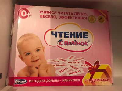 Лот: 8882174. Фото: 1. Комплект для обучения чтения Умница... Познавательная литература