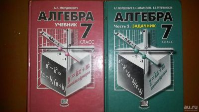 Лот: 9999618. Фото: 1. Алгебра 7класс. Другое (учёба (школа, вуз))