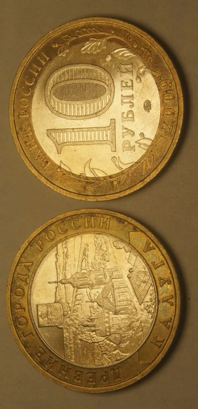 Лот: 4354243. Фото: 1. 10 рублей 2009 г. ММД.Калуга.Древние... Россия после 1991 года