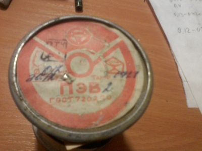 Лот: 14944402. Фото: 1. Провод обмоточный 0.12 0.34 кг... Материалы, химия