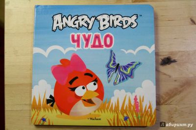 Лот: 19162048. Фото: 1. Новая книжка для детей Angry Birds... Познавательная литература
