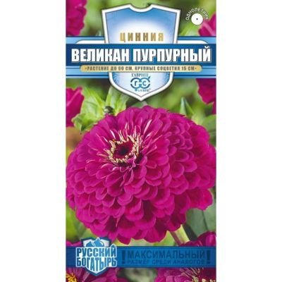 Лот: 24683869. Фото: 1. Семена Цветы, Цинния, Великан... Другое (семена, рассада, садовые растения)