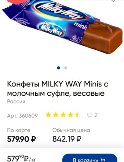 Лот: 19134057. Фото: 1. конфеты Milky Way minis милки... Шоколад, конфеты