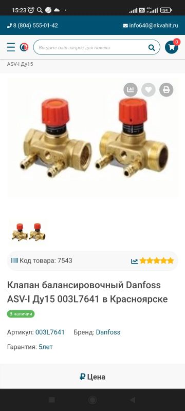 Лот: 18805256. Фото: 1. Клапан балансировочный Danfoss... Запорная и предохранительная арматура