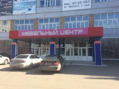 Лот: 7495964. Фото: 1. Торговое помещение, 1-500 м?. Нежилое