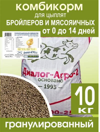 Лот: 25405731. Фото: 1. Комбикорм ПК-5 бройлеры и мясояичные... Лекарства для животных, ветеринарные препараты