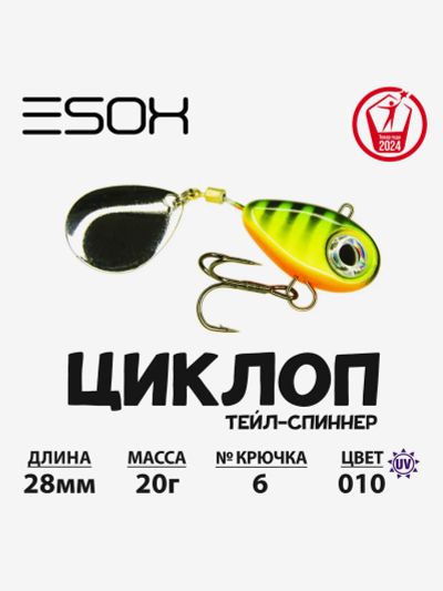 Лот: 25687632. Фото: 1. Тейл-спиннер ESOX Циклоп 16 г... Другое (спортивная одежда)