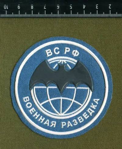 Лот: 25770274. Фото: 1. шеврон нарукавный военная разведка... Нашивки, шевроны, погоны