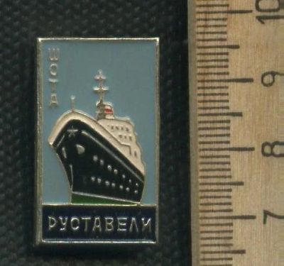 Лот: 17311330. Фото: 1. (№7734) значки техника,водный... Памятные медали
