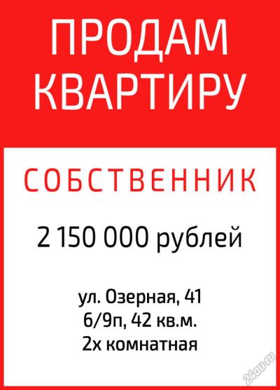 Лот: 5803194. Фото: 1. Продам 2-комн. квартиру, Собственник. Квартиры, студии