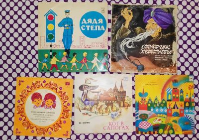Лот: 25190316. Фото: 1. Сказки , 5 пластинок одним лотом... Аудиозаписи