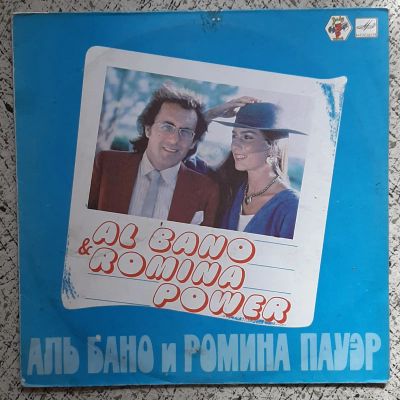 Лот: 25539388. Фото: 1. пластинка виниловая "Аль Бано... Аудиозаписи