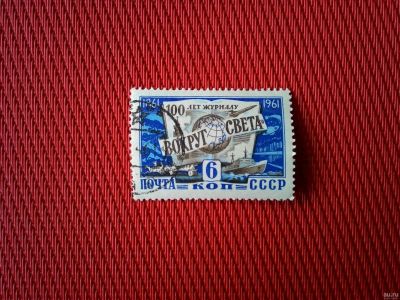 Лот: 15203039. Фото: 1. 1961, апрель. 100-летие со дня... Марки