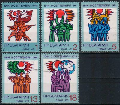 Лот: 25081410. Фото: 1. 1974. Болгария. 30-летие Народной... Марки
