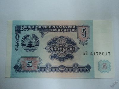 Лот: 5192998. Фото: 1. Банкнота №9. Другое (банкноты)