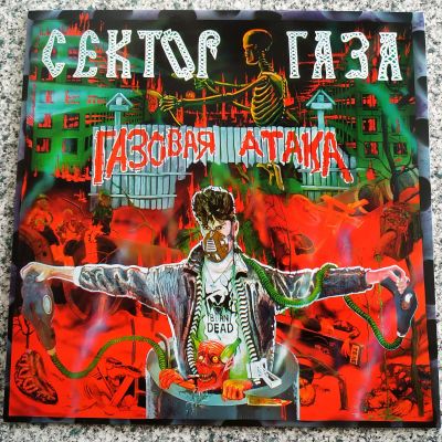 Лот: 25856529. Фото: 1. LP ● Сектор ГАЗА ● Газовая атака... Аудиозаписи