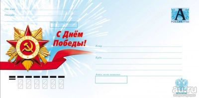 Лот: 13334664. Фото: 1. Куплю маркированные конверты с... Открытки, конверты
