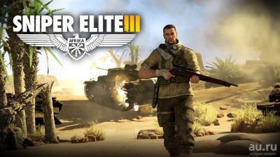 Лот: 9408696. Фото: 1. Sniper elite 3 Снайпер элит диск... Игры для консолей