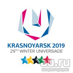 Лот: 13320842. Фото: 1. Универсиада билеты на хоккей Канада-Латвия... Билеты, талоны