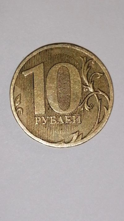Лот: 17115150. Фото: 1. Монета 2010редкая. Россия после 1991 года