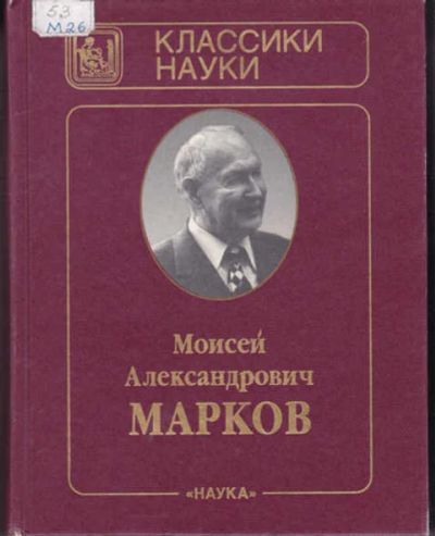 Лот: 14015946. Фото: 1. Избранные труды Том 2. Серия... Философия