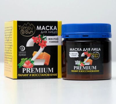 Лот: 17408617. Фото: 1. Маска для лица с желтой глиной... Уход за лицом 