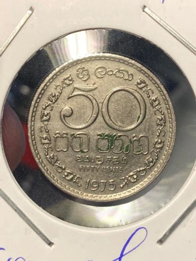 Лот: 19526168. Фото: 1. Шри-Ланка 50 центов, 1975. Азия