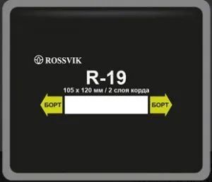 Лот: 21569885. Фото: 1. Пластырь R19 Rossvik 105х120. Расходные материалы, сменные насадки