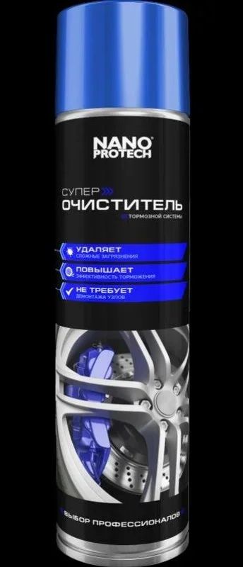 Лот: 12991334. Фото: 1. Нанопротек Очиститель тормозов... Масла, жидкости