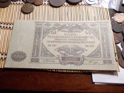 Лот: 16627462. Фото: 1. 10000 рублей 1919 года. АунК!. Россия, СССР, страны СНГ