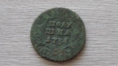 Лот: 6878352. Фото: 1. полушка 1734 (2). Россия до 1917 года