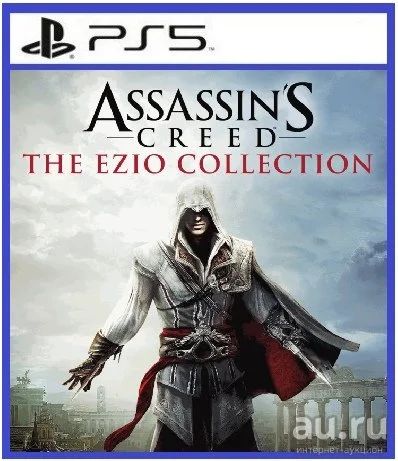 Лот: 17761758. Фото: 1. Assassin’s Creed The Ezio Collection... Игры для консолей