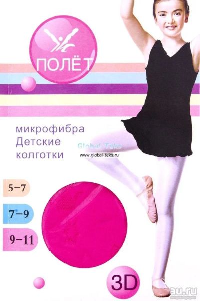 Лот: 9180079. Фото: 1. Колготки детские "Полет" микрофибра... Носки, колготки