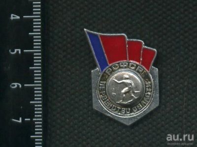 Лот: 18201379. Фото: 1. (№3262) значки спорт,Первенство... Памятные медали