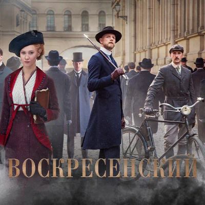 Лот: 24380767. Фото: 1. Воскресенский. Видеозаписи, фильмы