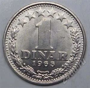 Лот: 1436341. Фото: 1. Югославия. 1 динар 1965г. (3-2... Европа