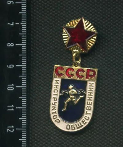 Лот: 25242520. Фото: 1. 1(№3062) значки,советская армия... Памятные медали