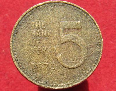 Лот: 15861390. Фото: 1. Южная Корея 5 вон, 1970г. Остальные страны