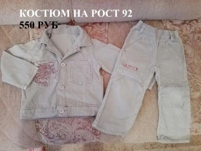Лот: 9343379. Фото: 1. Комплект "вельвет" для мальчика... Костюмы, пиджаки, комбинезоны