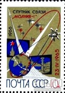 Лот: 13820898. Фото: 1. 1966, апрель. Первый советский... Марки
