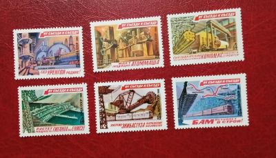 Лот: 17948888. Фото: 1. 1981 г, От съезда к съезду, серия... Марки