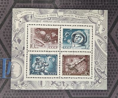 Лот: 23522490. Фото: 1. Марки: СССР. 1971. День космонавтики... Марки